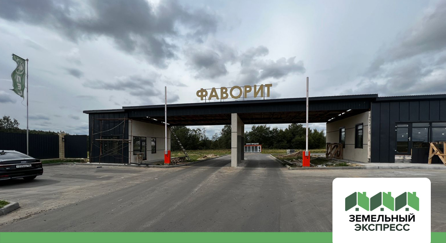 Установка шлагбаумов на въезд в поселок "Фаворит"